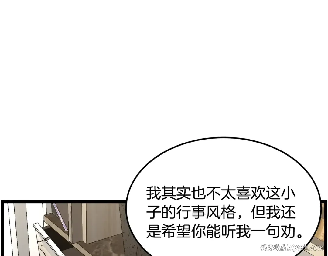 第193话 幕后登场 第64页
