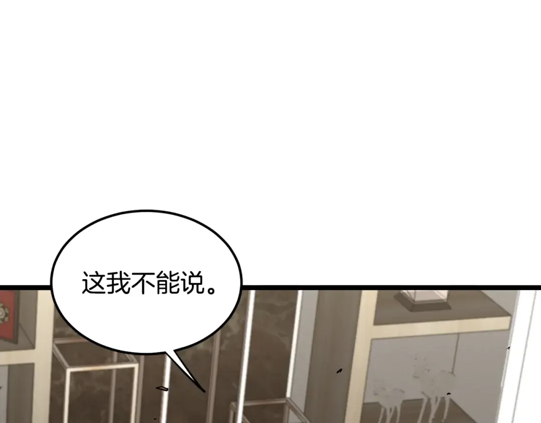 第193话 幕后登场 第67页