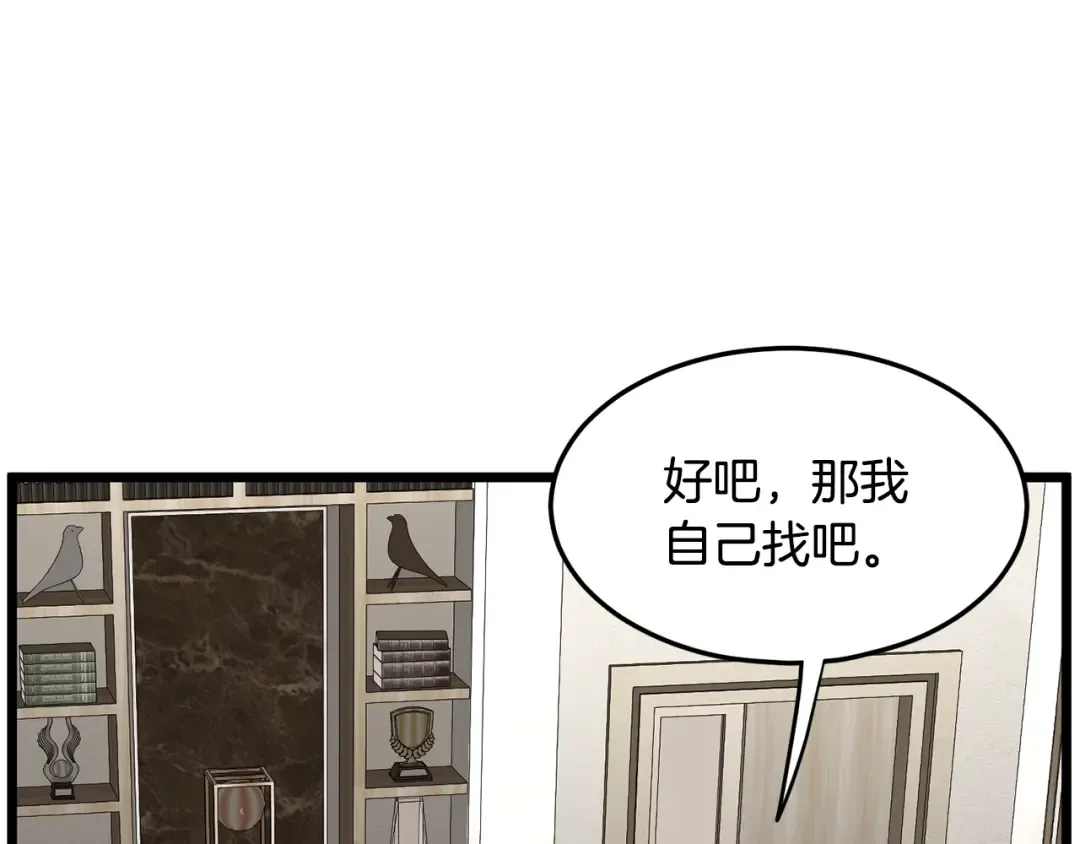 第193话 幕后登场 第70页