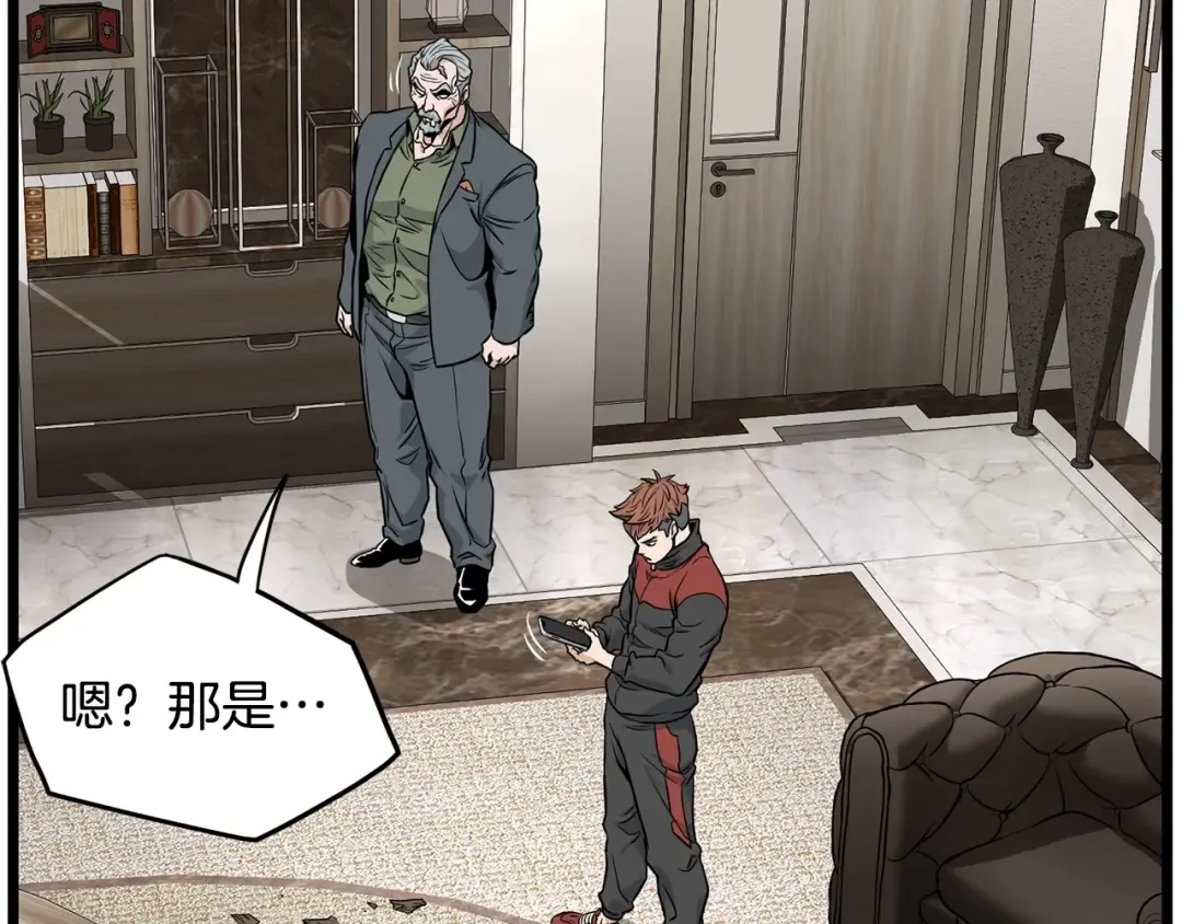 第193话 幕后登场 第71页