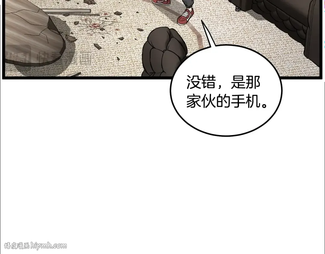 第193话 幕后登场 第72页