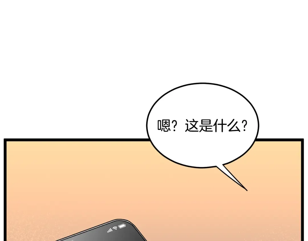 第193话 幕后登场 第73页