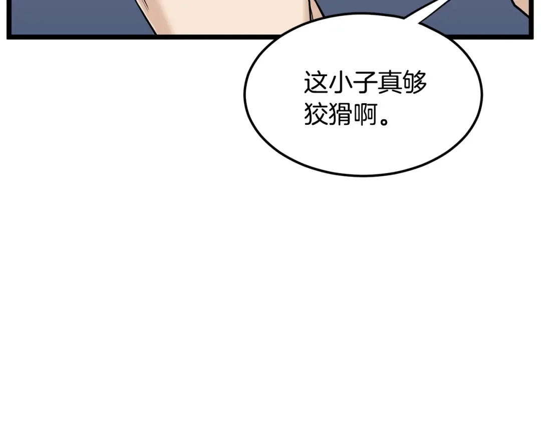 第193话 幕后登场 第75页