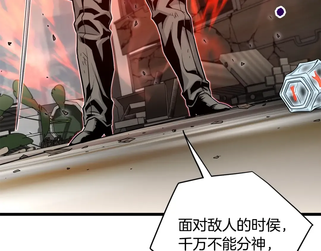 第193话 幕后登场 第84页