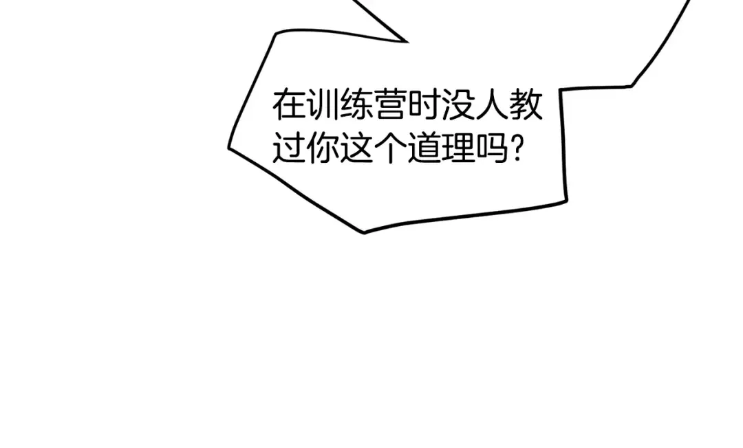 第193话 幕后登场 第85页