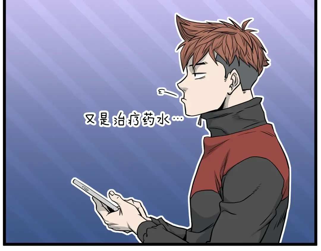 第193话 幕后登场 第87页