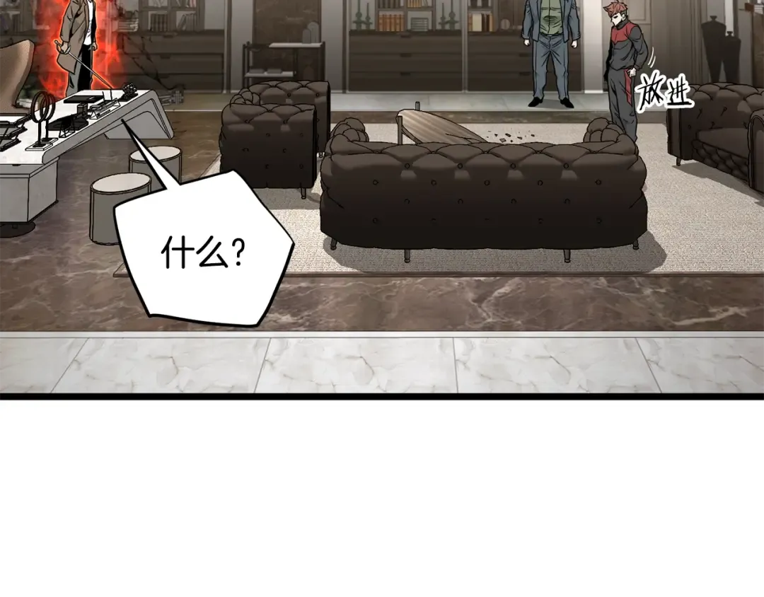第193话 幕后登场 第90页