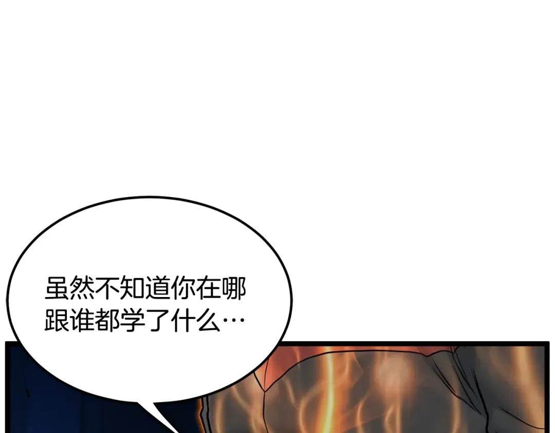 第193话 幕后登场 第91页