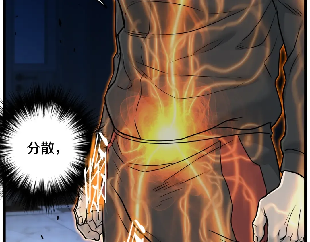 第193话 幕后登场 第92页