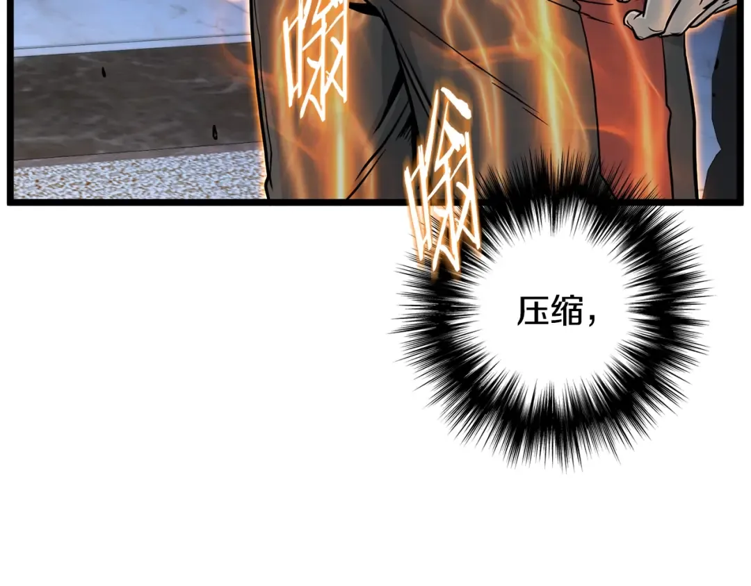 第193话 幕后登场 第93页