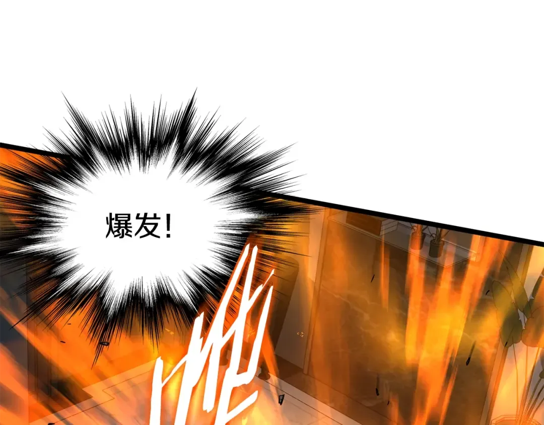 第193话 幕后登场 第95页