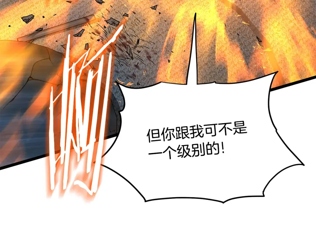 第193话 幕后登场 第97页