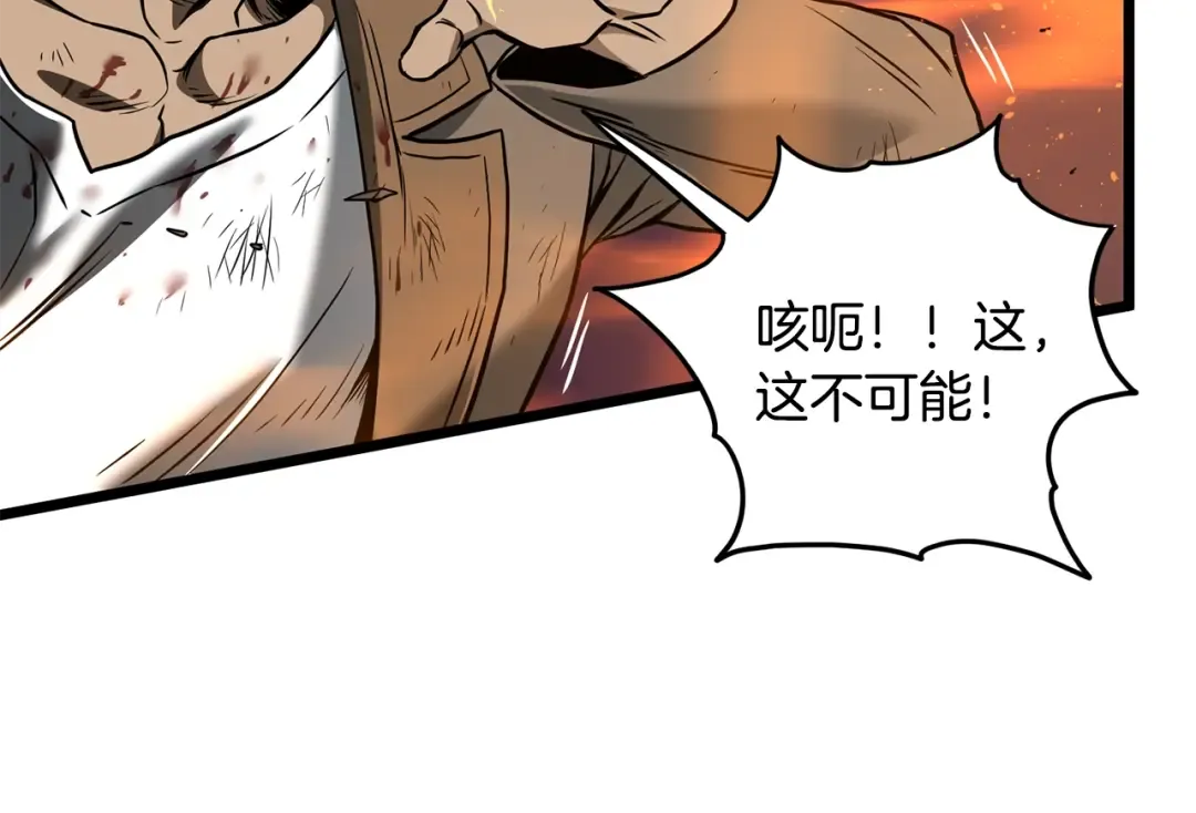 第193话 幕后登场 第101页