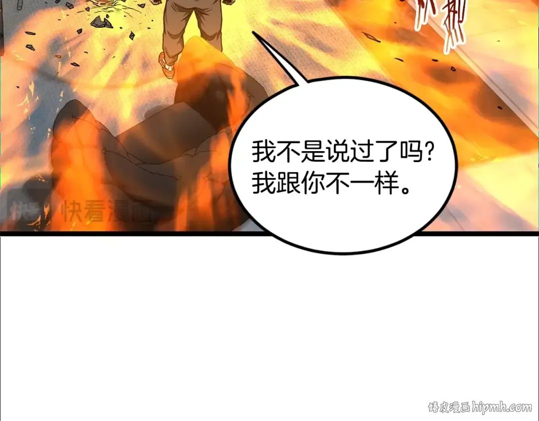 第193话 幕后登场 第104页