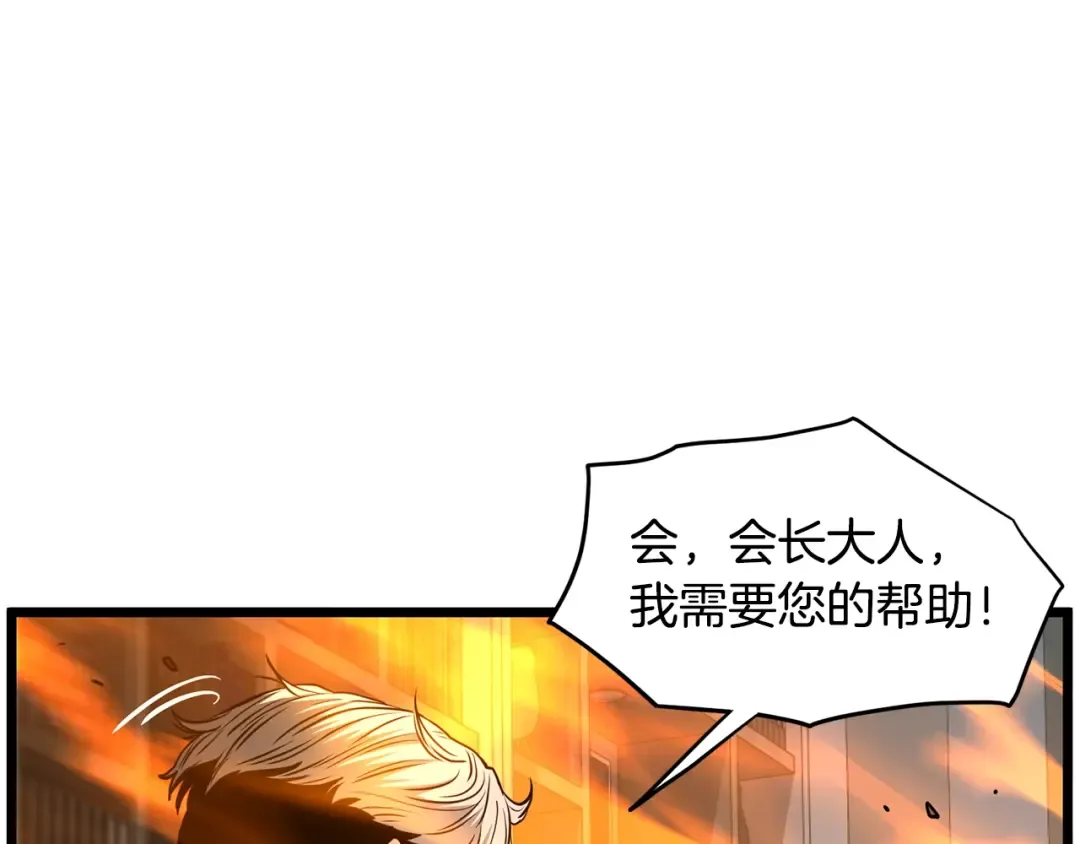 第193话 幕后登场 第105页