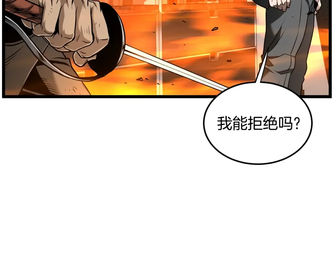 第193话 幕后登场 第107页