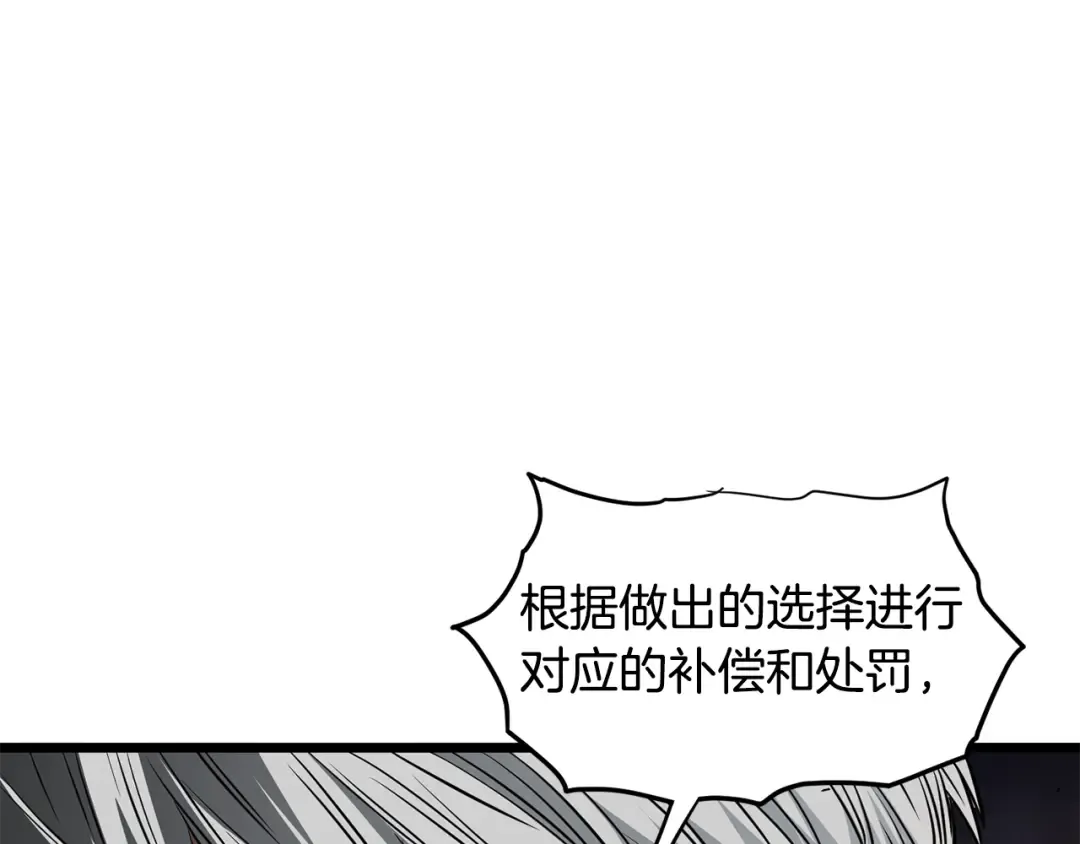 第193话 幕后登场 第108页