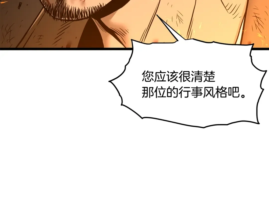第193话 幕后登场 第110页