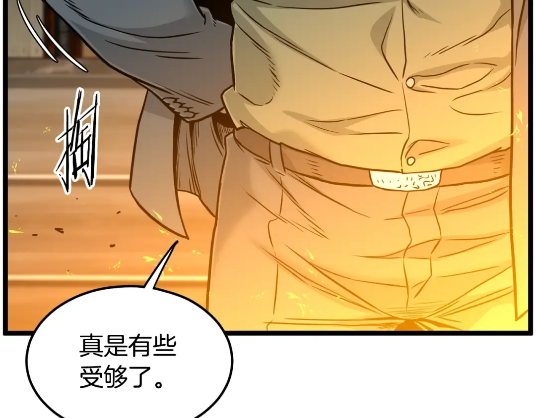 第193话 幕后登场 第113页