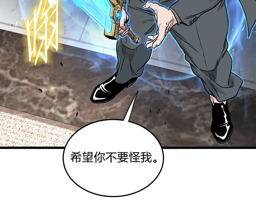 第193话 幕后登场 第121页