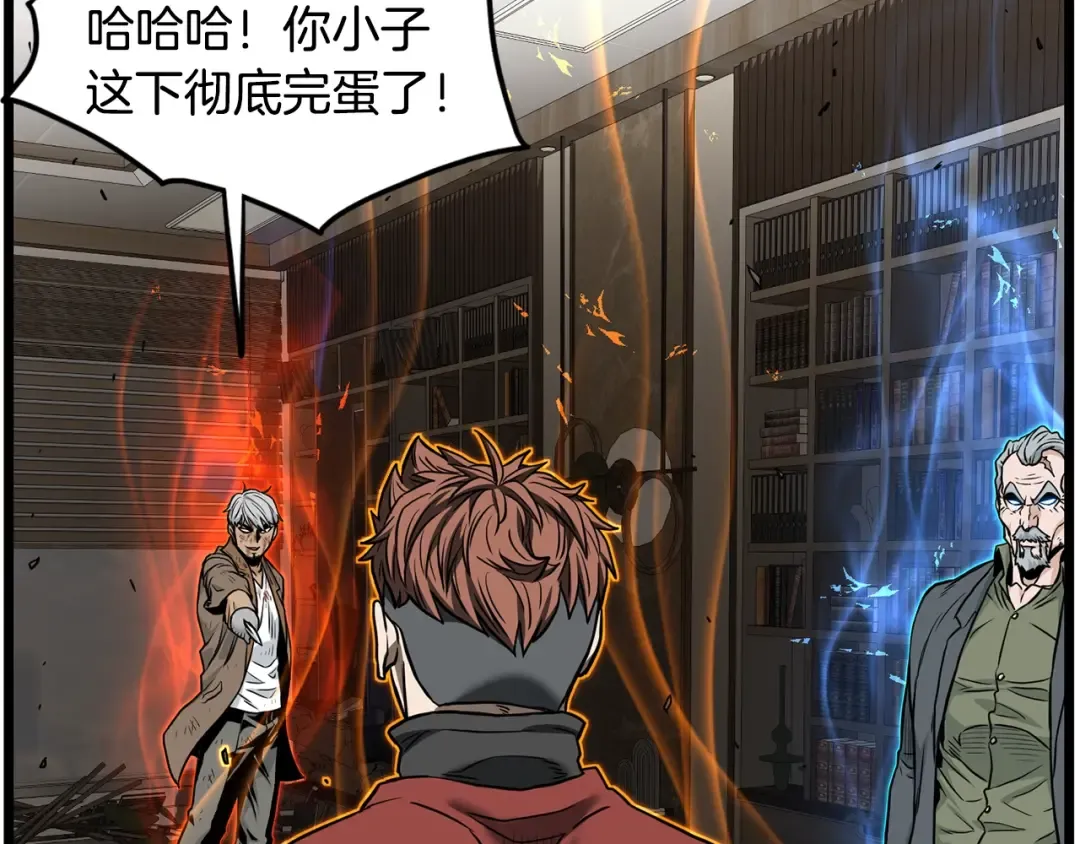 第193话 幕后登场 第123页