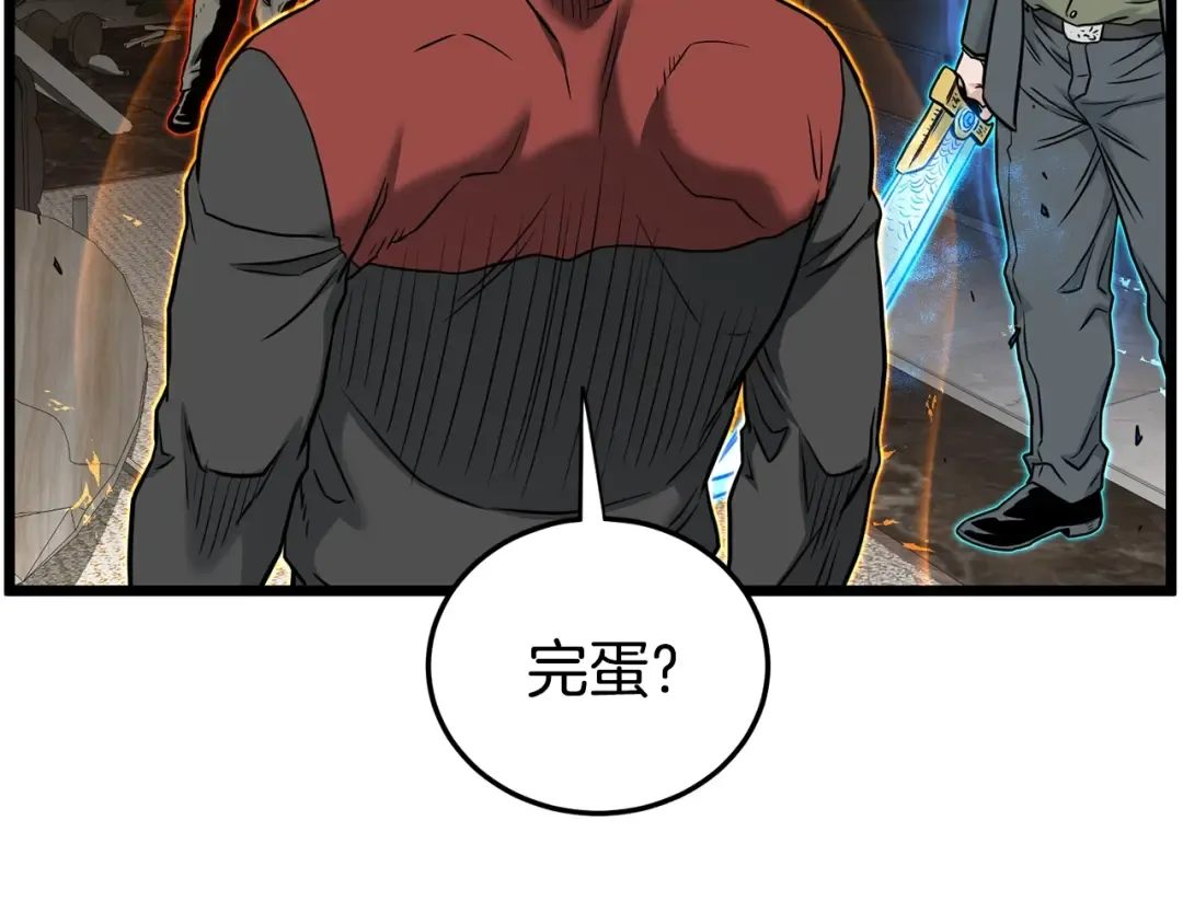 第193话 幕后登场 第124页