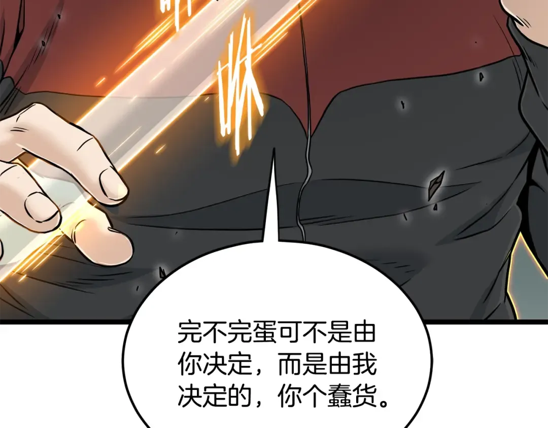 第193话 幕后登场 第127页