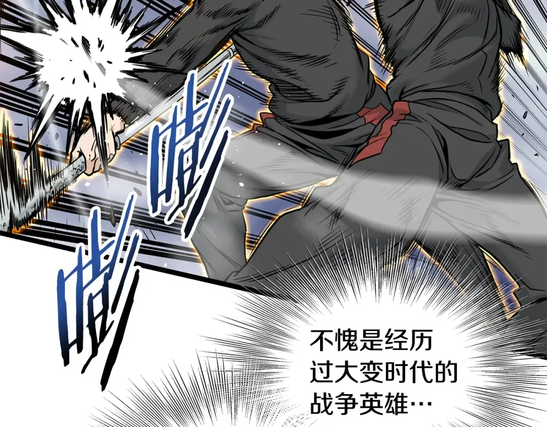 第193话 幕后登场 第150页