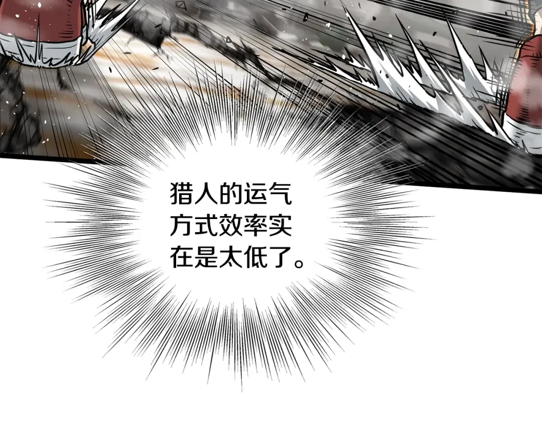 第193话 幕后登场 第163页
