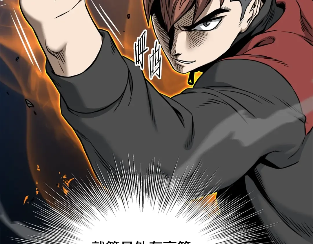 第193话 幕后登场 第165页