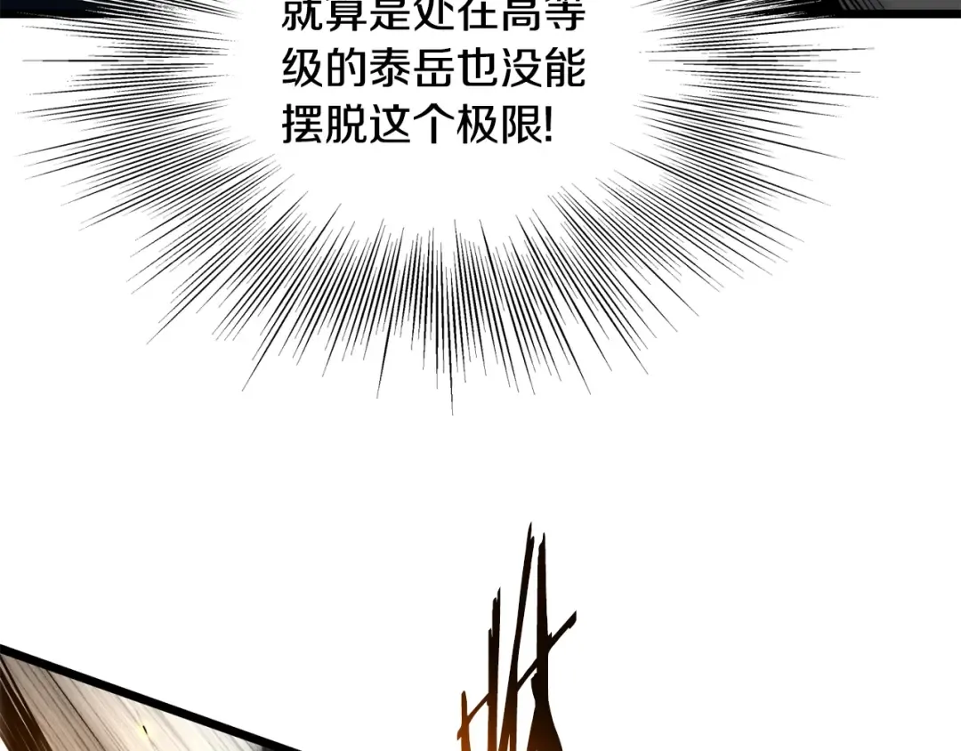 第193话 幕后登场 第166页