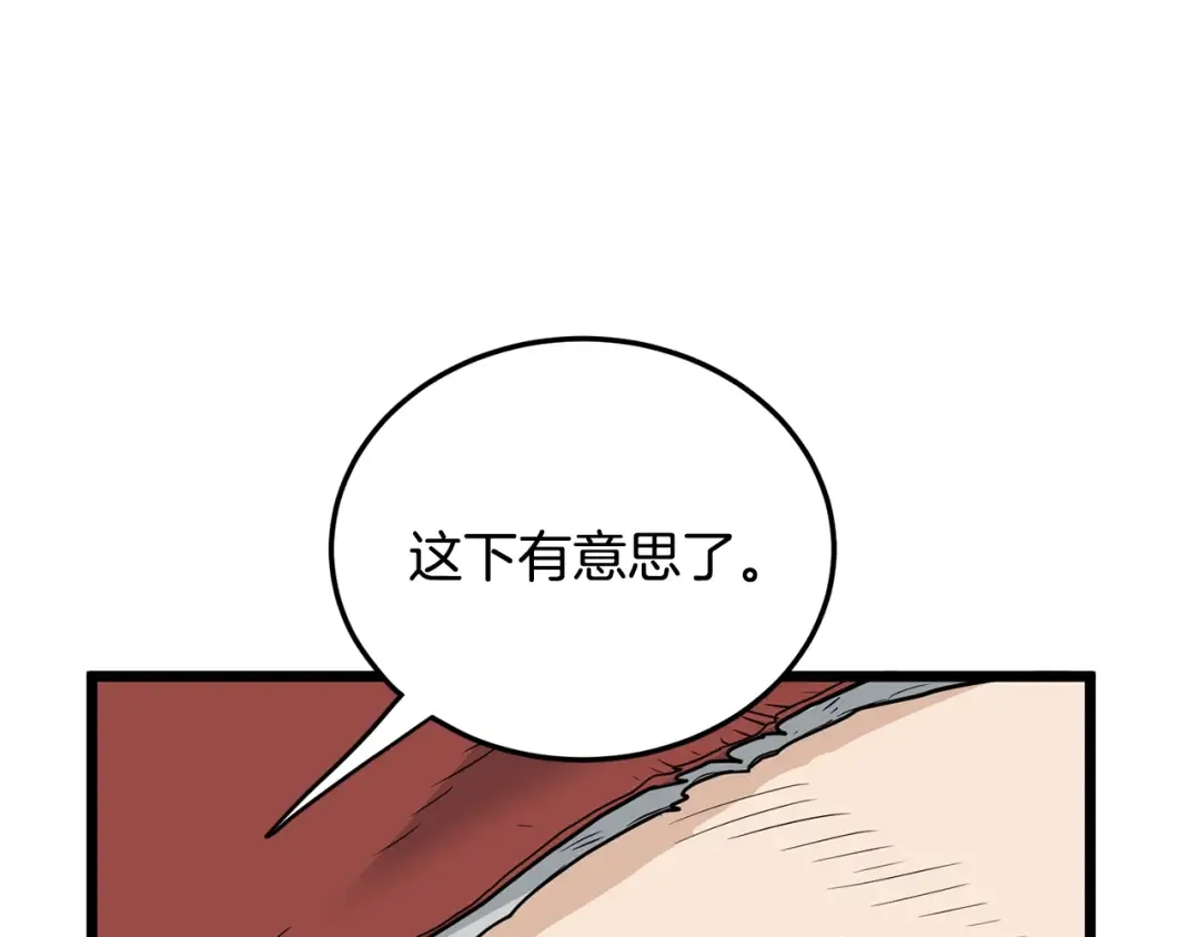 第193话 幕后登场 第214页