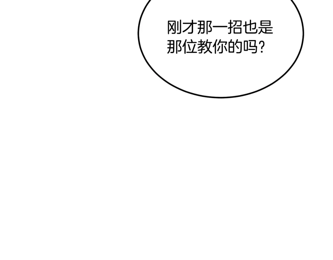 第193话 幕后登场 第219页