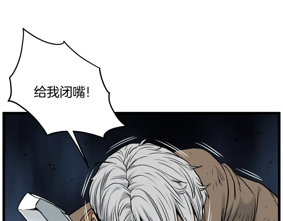 第193话 幕后登场 第220页