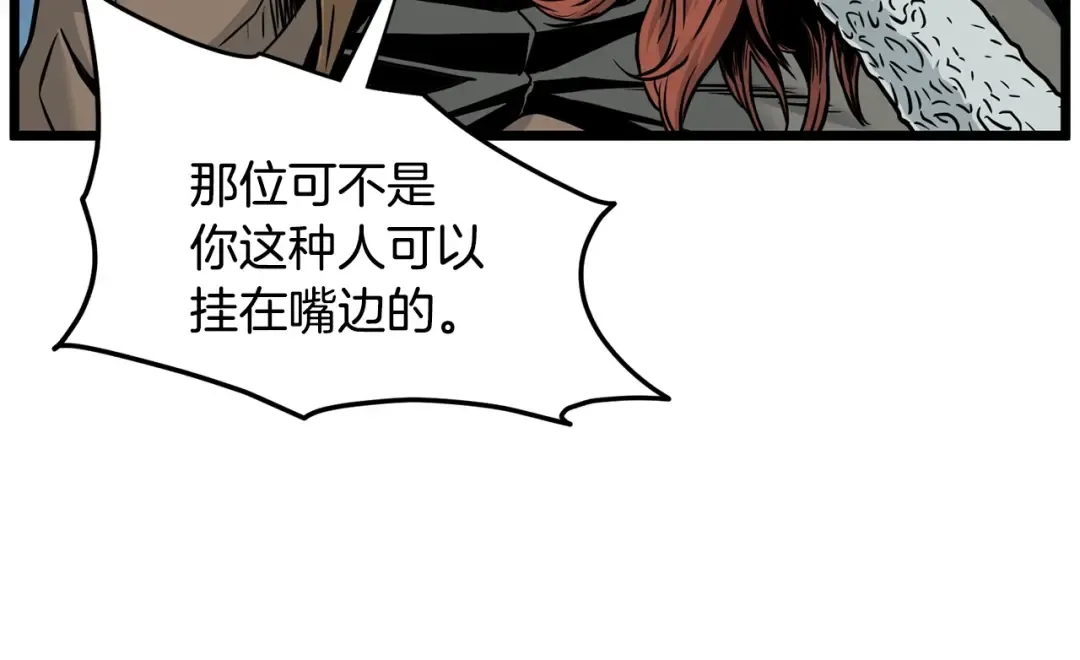 第193话 幕后登场 第222页