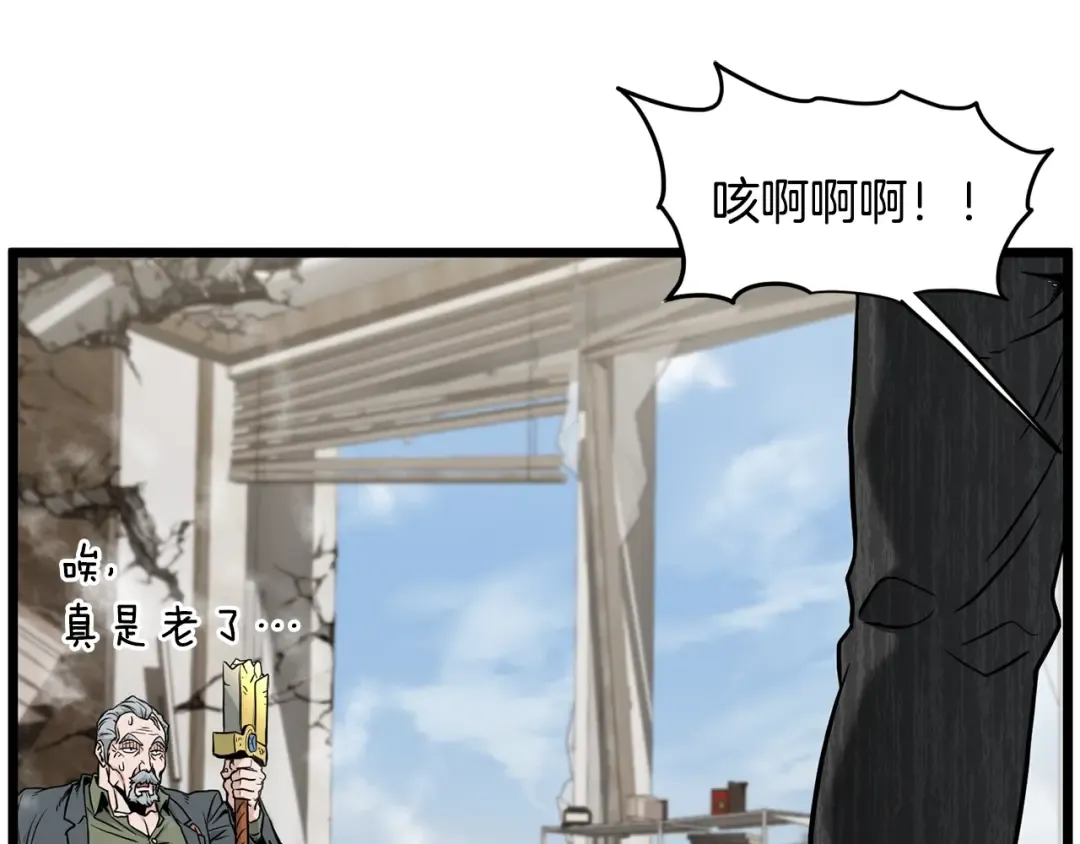 第193话 幕后登场 第226页