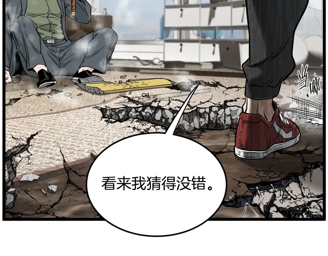 第193话 幕后登场 第227页