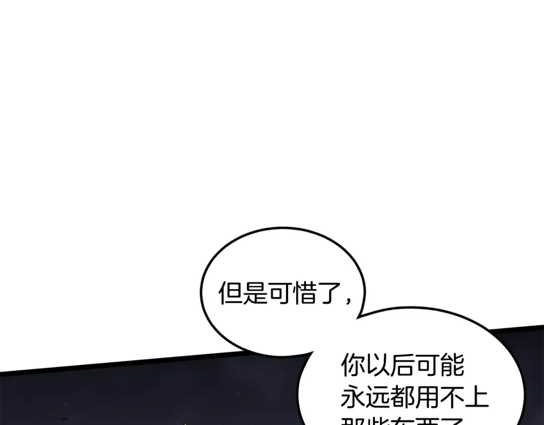 第193话 幕后登场 第229页