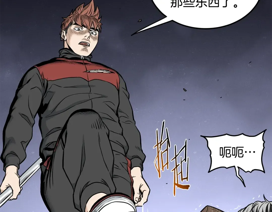 第193话 幕后登场 第230页