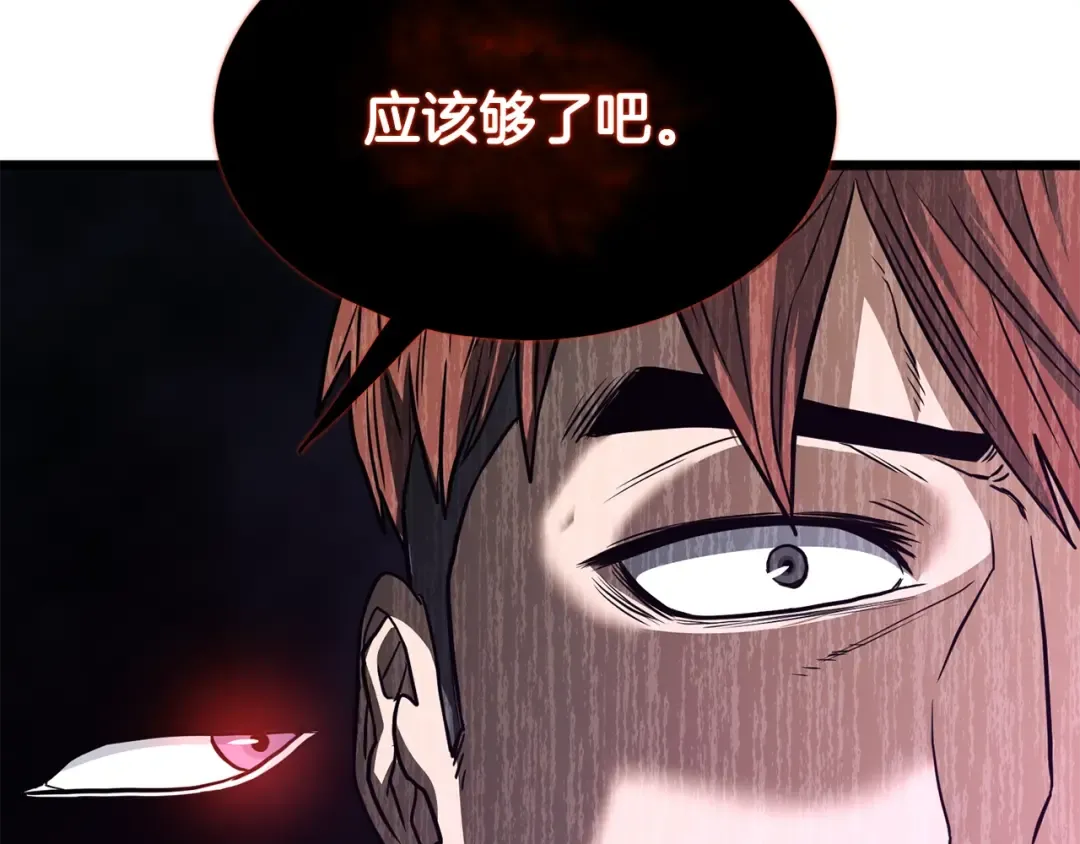 第193话 幕后登场 第233页