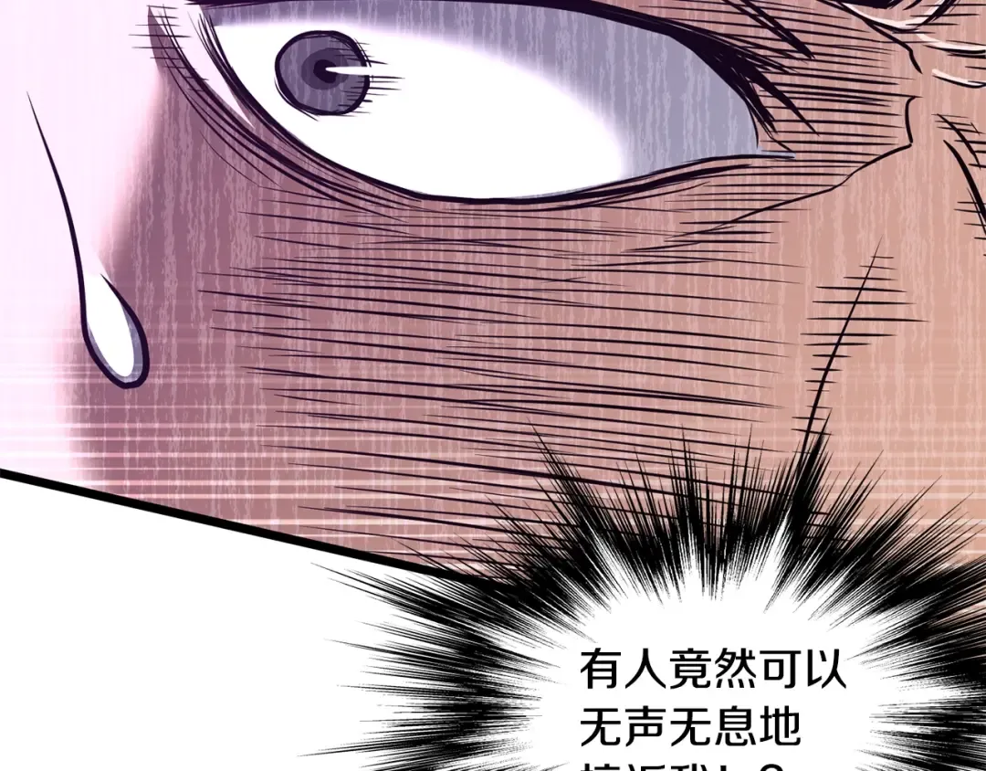 第193话 幕后登场 第237页