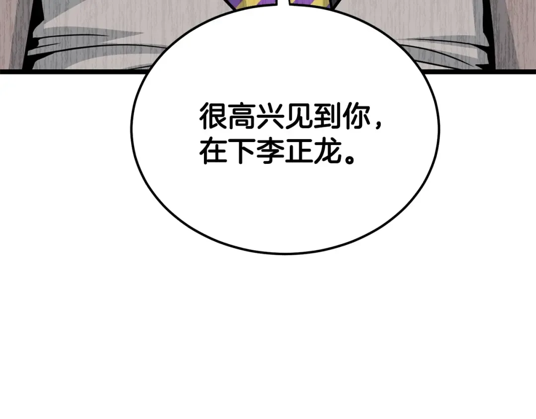 第193话 幕后登场 第249页
