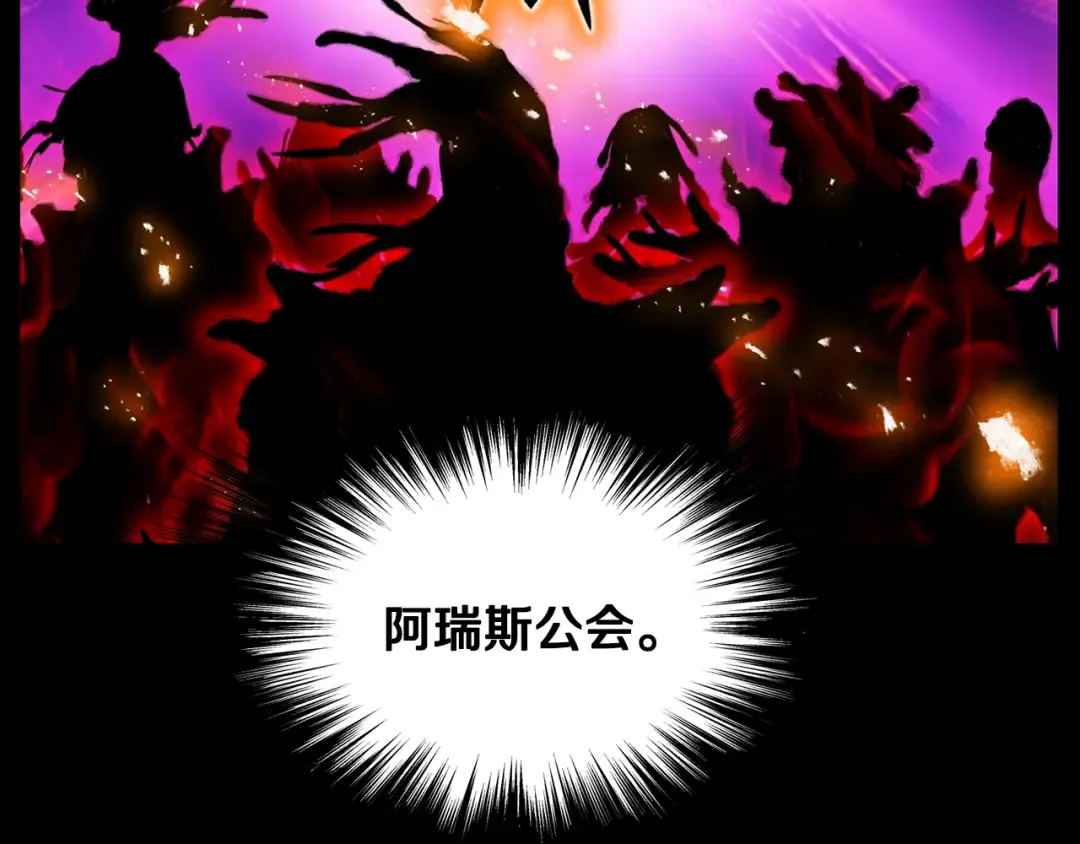 第194话 年轻气盛 第3页