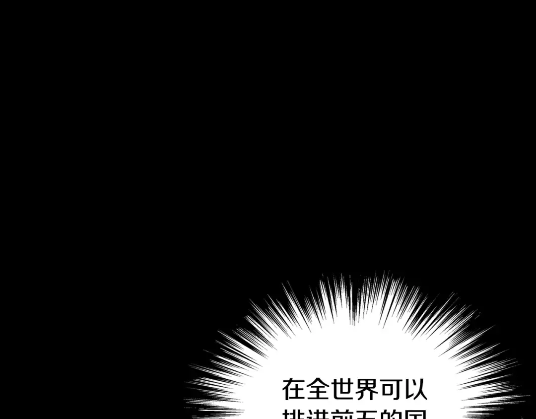 第194话 年轻气盛 第4页