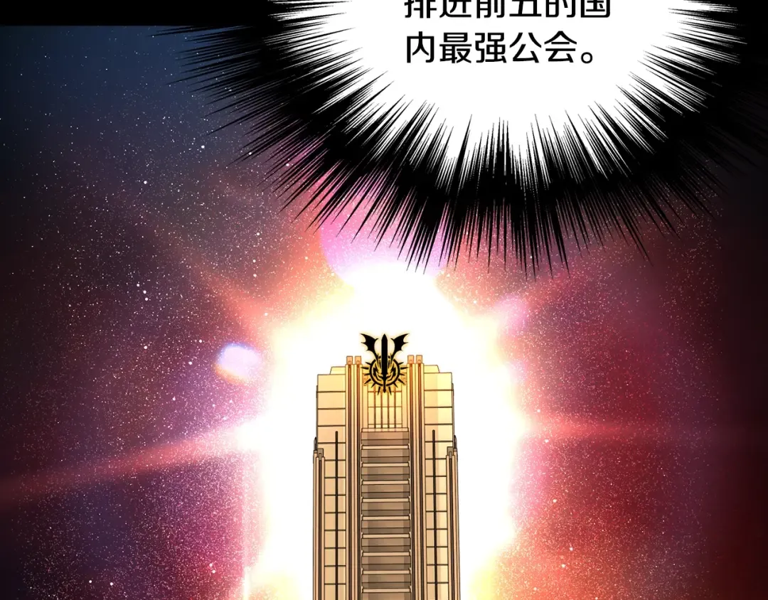 第194话 年轻气盛 第5页