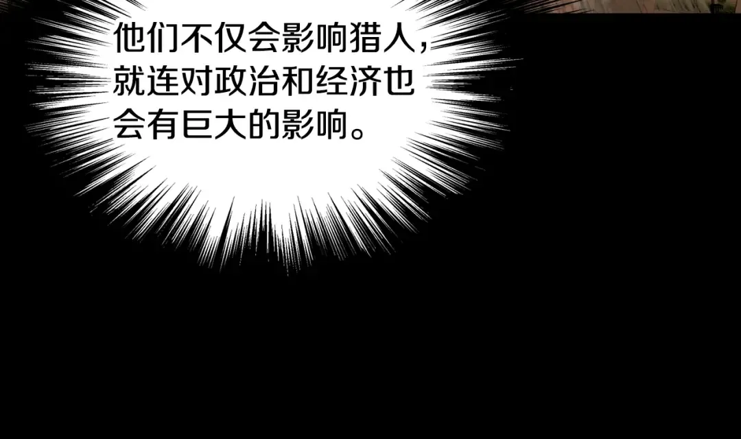 第194话 年轻气盛 第7页
