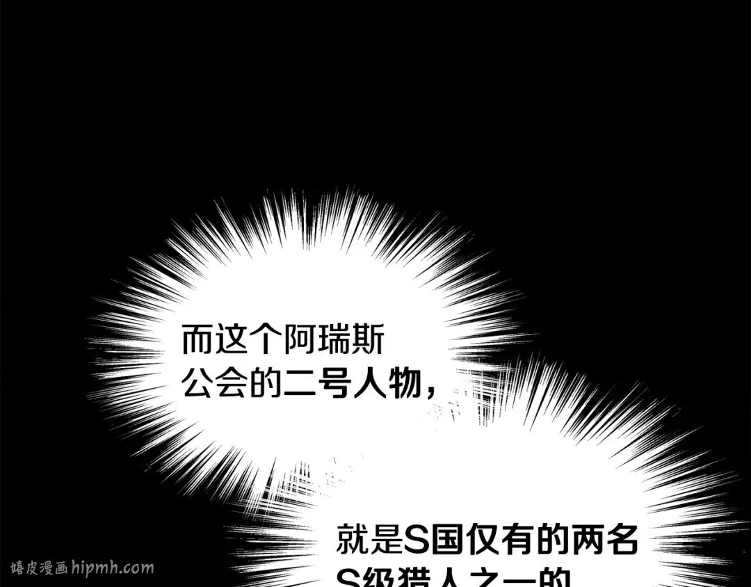 第194话 年轻气盛 第8页