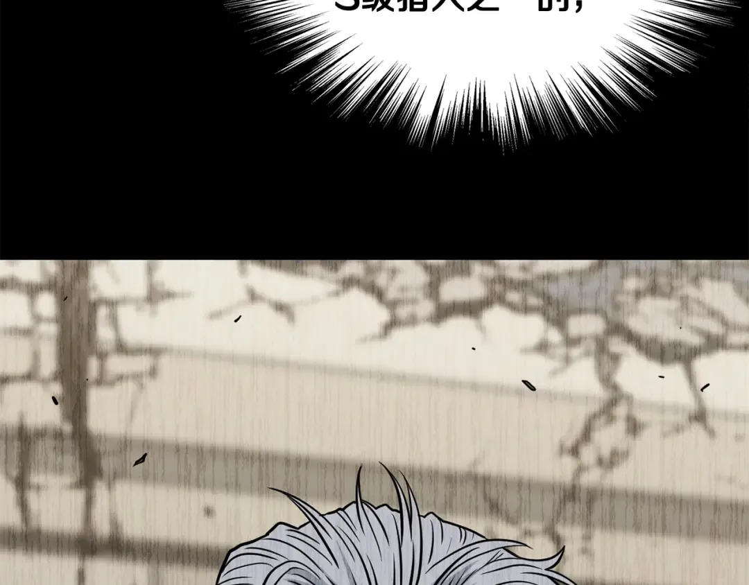 第194话 年轻气盛 第9页