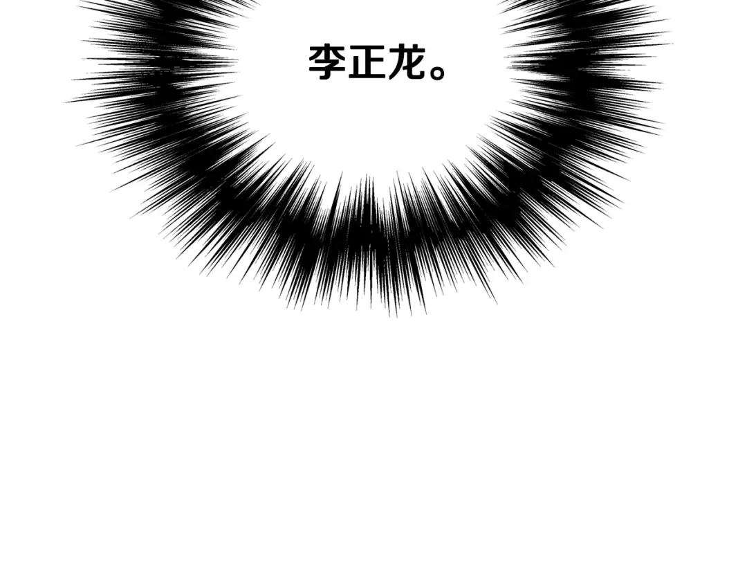 第194话 年轻气盛 第13页