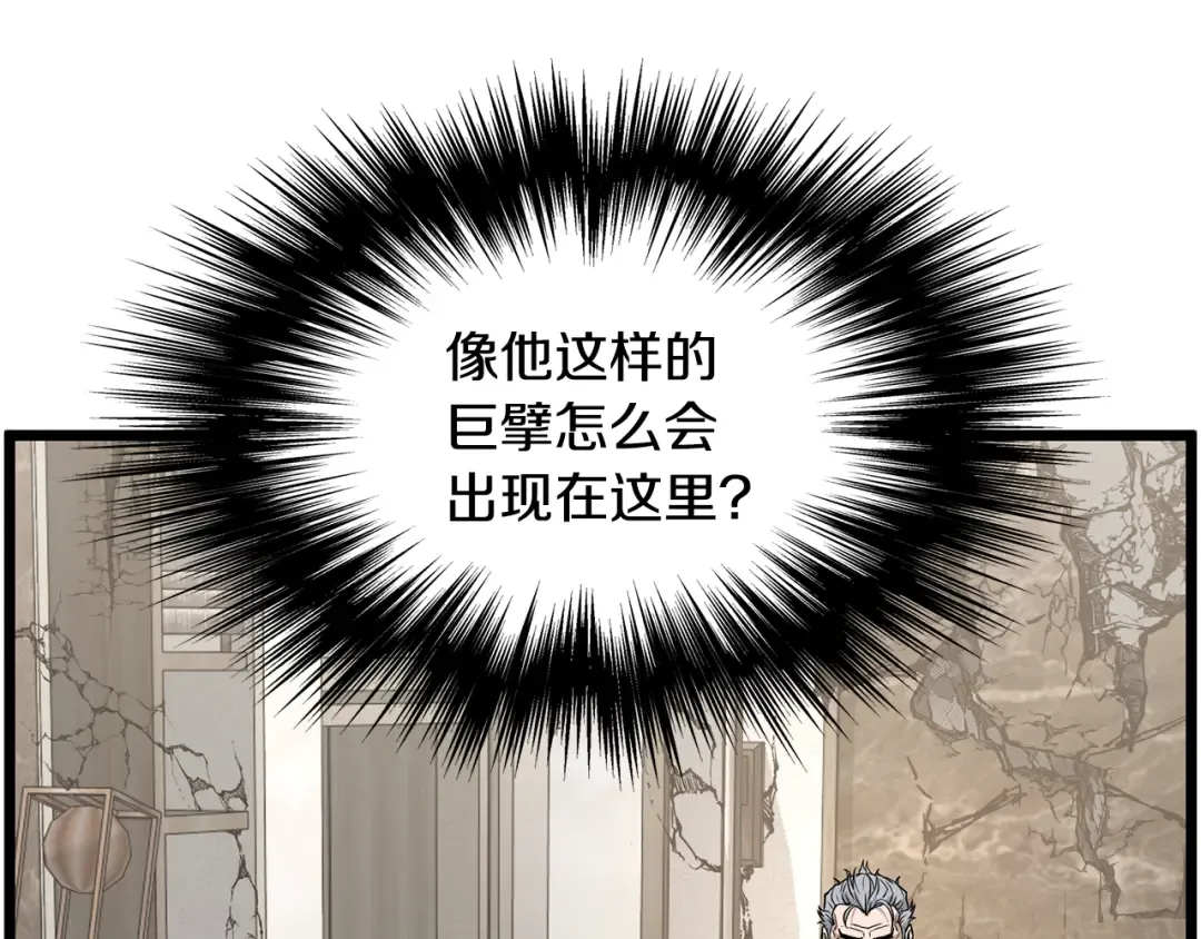 第194话 年轻气盛 第14页
